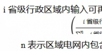 能源局第三次对可再生能源配额制征求意见:售电企业和电力用户协同承担配额义务 明年正式考核