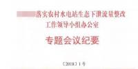 未安装下泄流量监控装置的水电站,暂缓<font color=