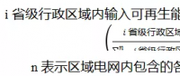 能源局第三次对可再生能源配额制征求意见：售电企业和电力用户协同承担配额义务 明年正式考核