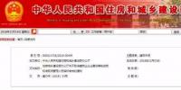 哭了!八大员被取消?住建部发文取消<font color=