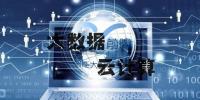 让大数据助力智能电网加速度
