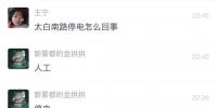 突发!西安一<font color=