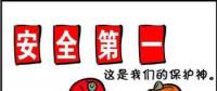 2018年10月全国电力安全生产情况：电力生产人身伤亡事故2起、死亡2人、重伤3人