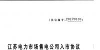 售電防坑指南