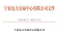寧夏2018年10月<font color=