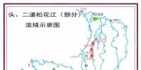 长白山保护开发区池西管委会山水办积极推进槽子河<font color=