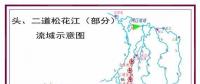 长白山保护开发区池西管委会山水办积极推进槽子河水电站拆除及改造工程