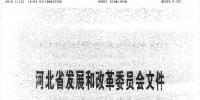 冀北电网2019年电力直接交易工作方案发布:用户侧电量规模拟定为400亿千瓦时
