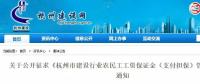 重磅！特级企业不缴纳100万保证金，不允许接工程！