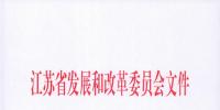 江苏南京江北新区玉带片区<font color=