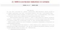解读 | 财政部免征关税会给国内风电整机商带来哪些利好?