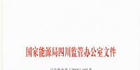 两部委敲定清洁能源消纳!扩大清洁能源跨省区交易 受端省份取消规模限制