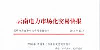 云南<font color=