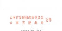 2019年云南<font color=
