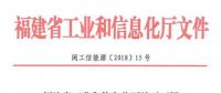 福建2019年电力市场交易开闸 售电公司绑定时间截至12月20日