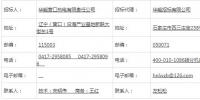 附联系方式|华能三家热电公司供热改造、运维工程招标