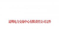 交易難度加大?云南要求<font color=