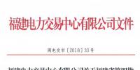 福建新增第四批18家<font color=