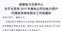 北京2019年<font color=
