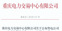重慶新增1家<font color=