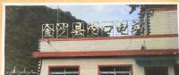 拍卖 | 贵州毕节金沙县黔勃水电技术服务有限责任公司50%的股份 2019年1月12日开拍