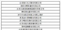 山东电力交易中心今日发布了《关于2019年新增电力用户已完成注册名单公示》