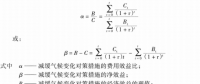 《综合能源环境规划及案例 》——气候变化的减缓与适应（六）