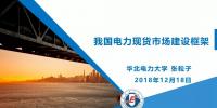 PPT|我國<font color=