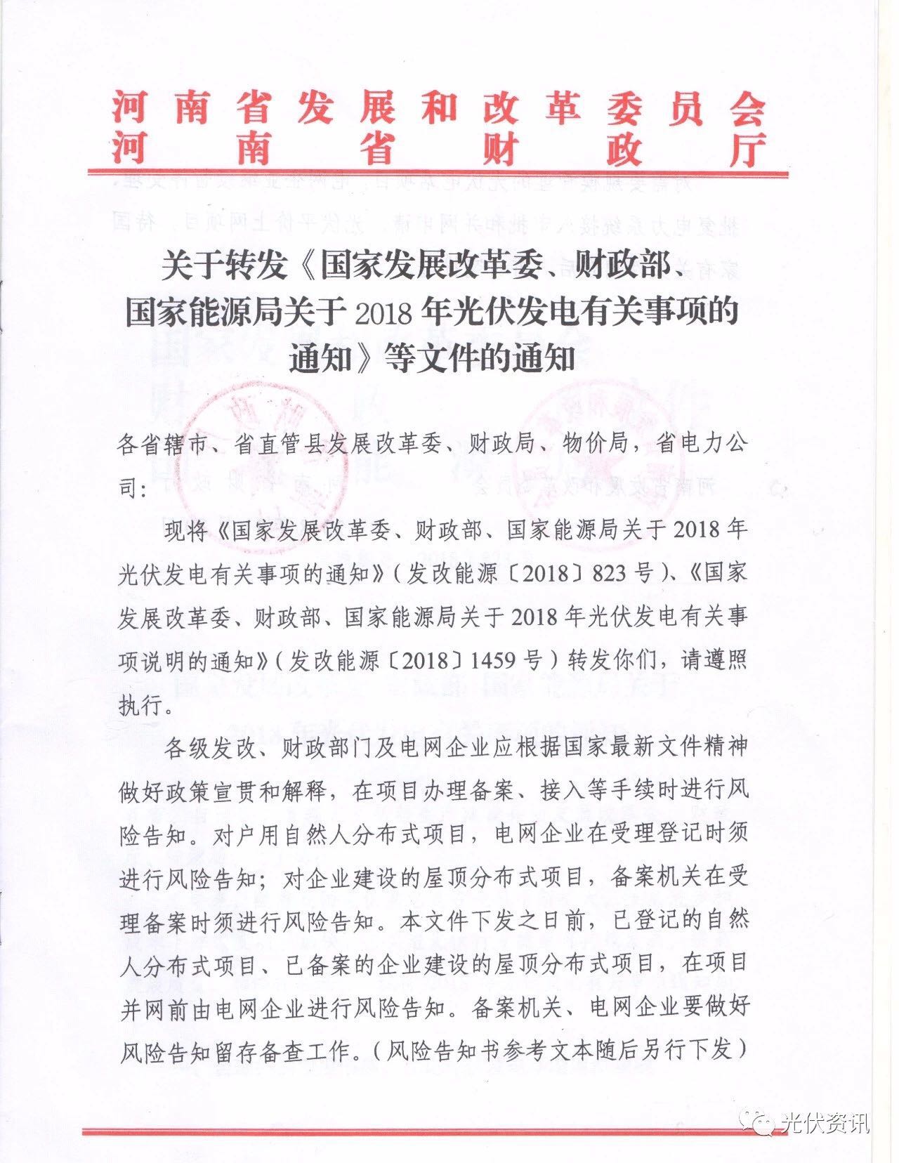 河南发改委11.jpg