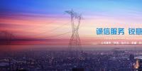 宁夏回族自治区工信厅发布了《关于组织开展2019年电力直接交易的通知》