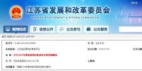 江苏风电切入竞价模式!