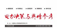 电力现货市场三大核心要素:价格、价格、价格!