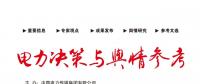 电力现货市场三大核心要素：价格、价格、价格！