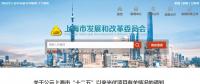 151.09MW未开工，上海市“十二五”以来光伏发电项目有关情况公示