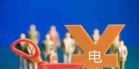 国网财务部发布了《关于提供12月交易输电价格方案的工作联系函》