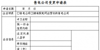北京电力交易中心发布了《关于售电公司业务范围变更办理的说明》