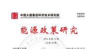 大唐科研院:2023年陆上风电度电成本将下降20% 降至0.33元/千瓦时