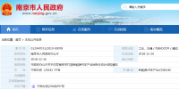 《南京市打造新能源汽车产业地标行动计划》2020年后禁区通行证只发给新能源汽车