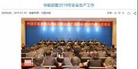 华能和国网的“开年第一会”都在讲同一件事!