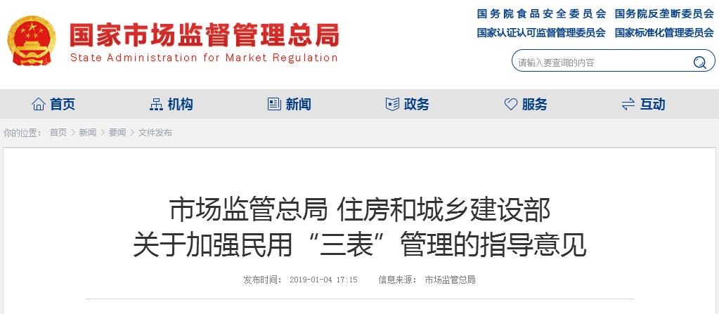 QQ截图20190107082544.png