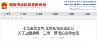 市场监管总局关于加强民用“水表、电能表、燃气表”管理的指导意见