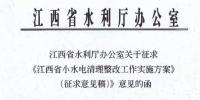 江西：2020年前完成违规小水电清理整改 整改通过验收后可调增<font color=