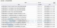 重磅!总装机6.7GW 江苏省发改委一次性批复核准24个海上风电项目!