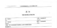 网曝某光伏企业停发员工工资 还克扣离职人员差旅费