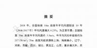 2018年中国风能太阳能资源年景公报