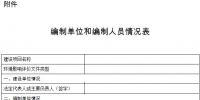 关于取消建设项目环评资质行政许可事项后续相关工作要求的公告