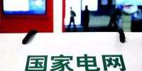 国家电网工资有多少?听听内部员工怎么说