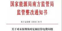 售电不易!市场博弈的同时售电公司须警惕这一风险!