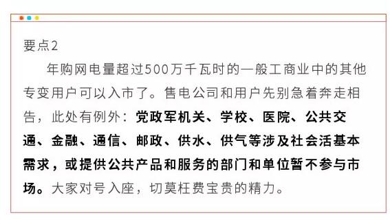 解读四川省2019年省内电力市场化交易实施方案