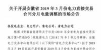 安徽2019年3月<font color=
